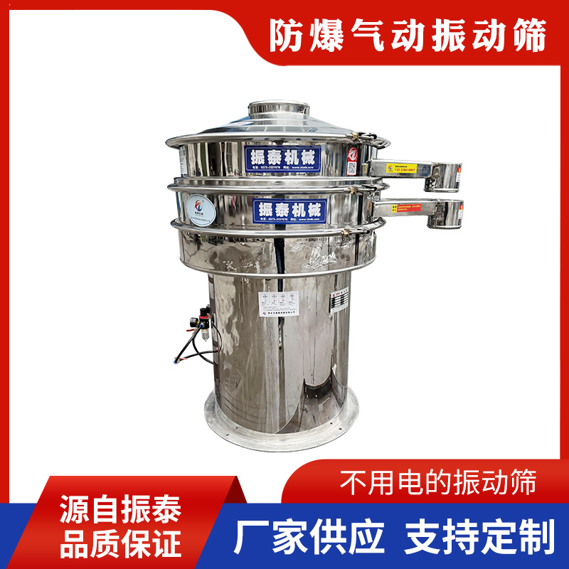 氣動(dòng)振動(dòng)篩