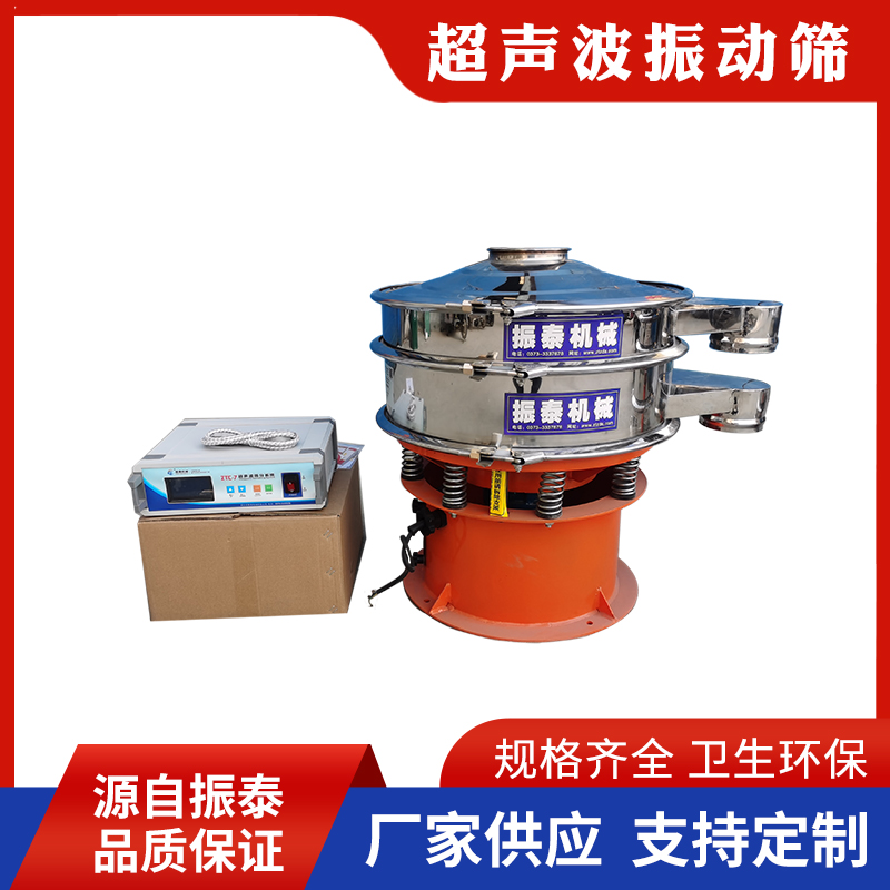 硫酸鎂超聲波振動(dòng)篩