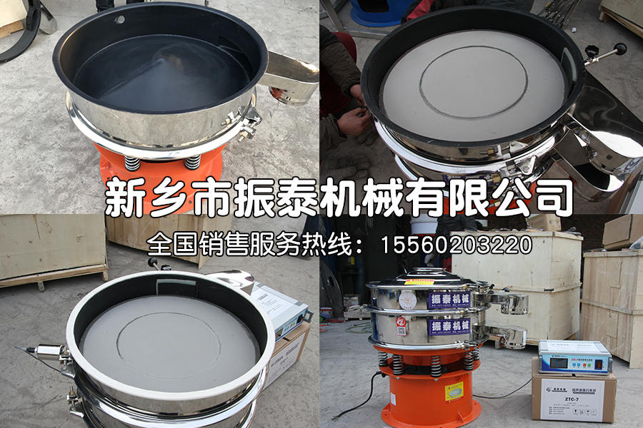 內(nèi)噴特氟龍的超聲波振動(dòng)篩在鋰電行業(yè)中的應(yīng)用