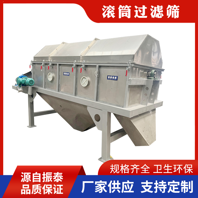 不銹鋼滾筒過(guò)濾篩