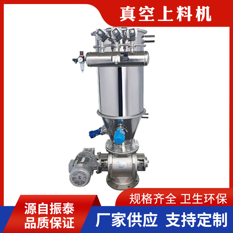 氣動真空上料機