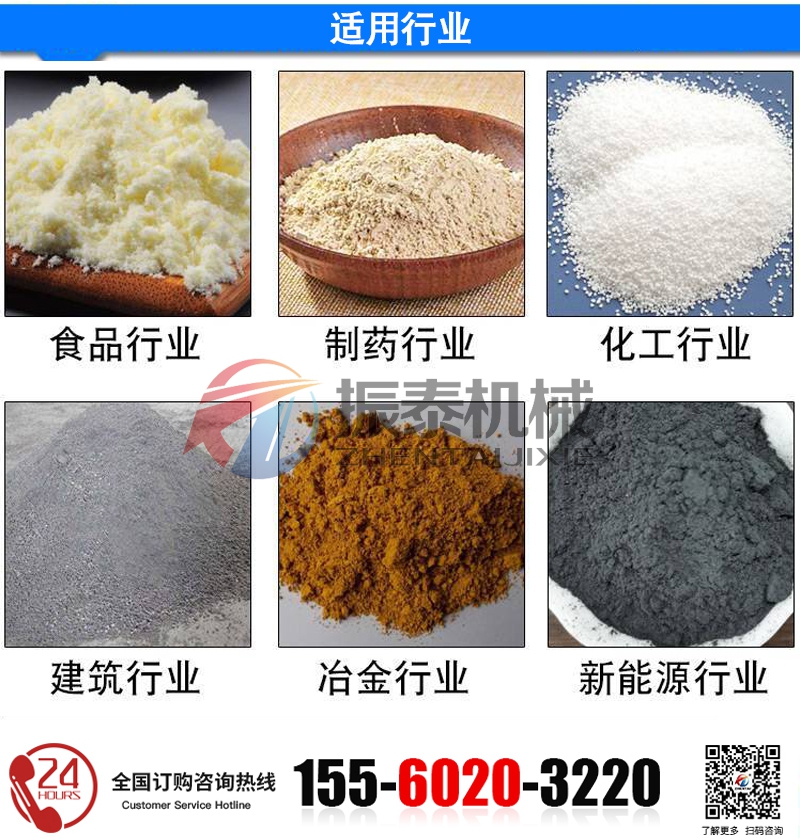 刷子振動(dòng)篩的使用行業(yè)