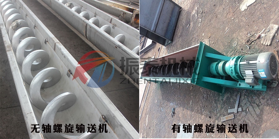 螺旋輸送機(jī)