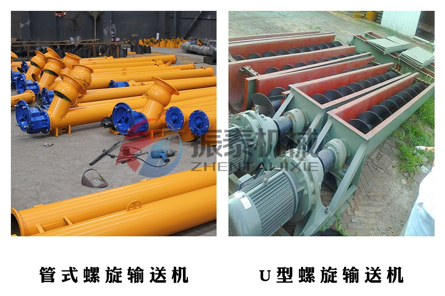 物料輸送該選擇U型還是管式螺旋輸送機？