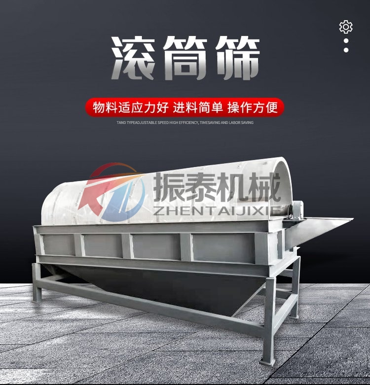 鋁灰篩分機(jī)