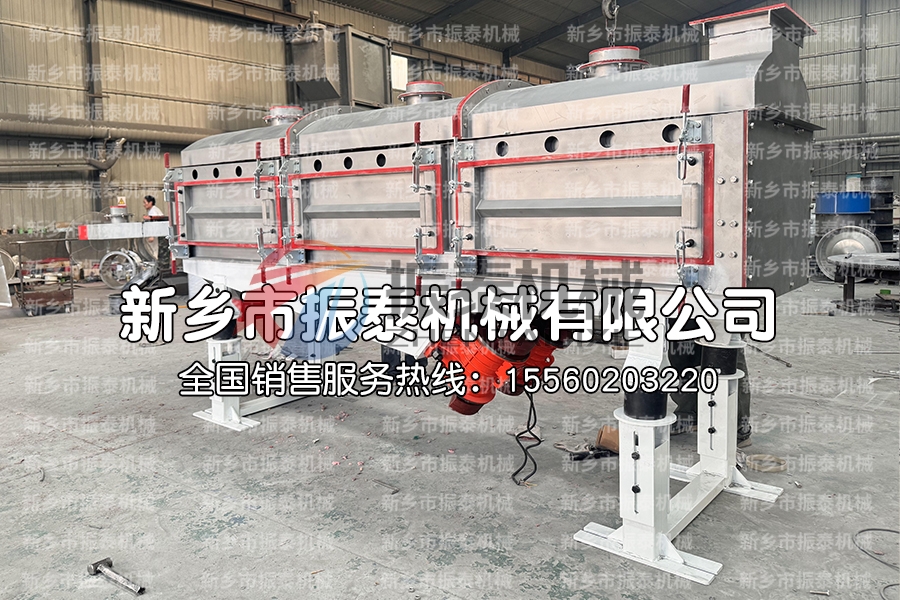 多晶硅直線篩分機