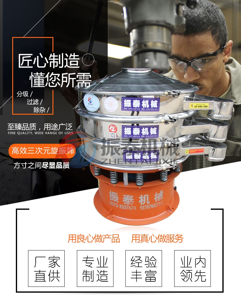 黃豆餅粉振動篩