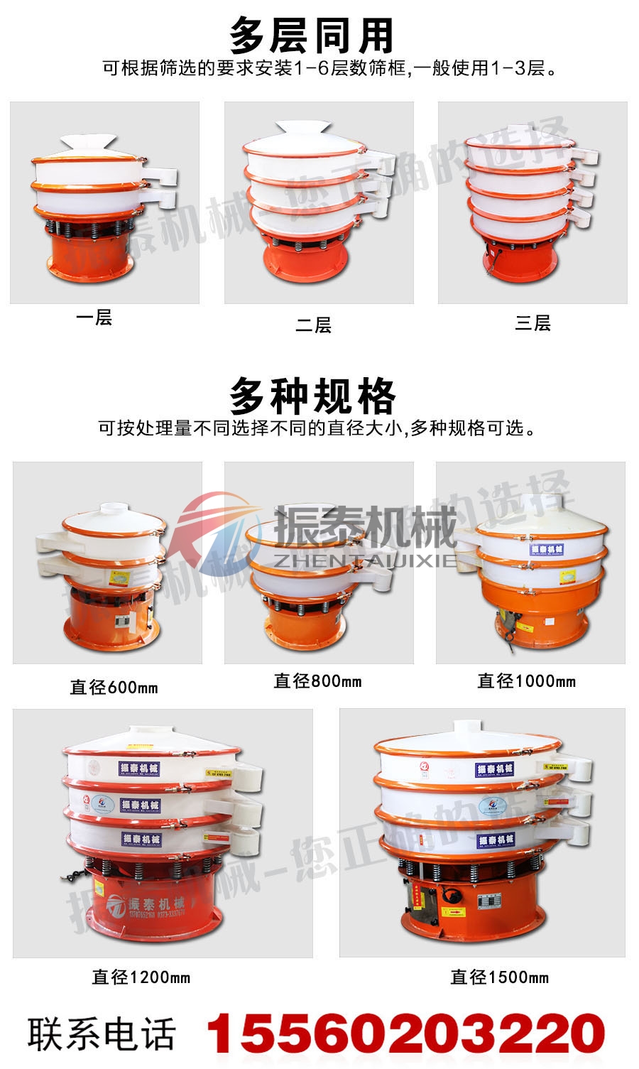塑料振動篩4
