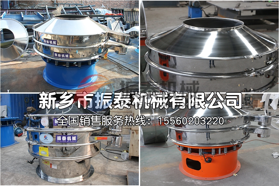 漿液過(guò)濾振動(dòng)篩的應(yīng)用  漿液過(guò)濾篩分設(shè)備