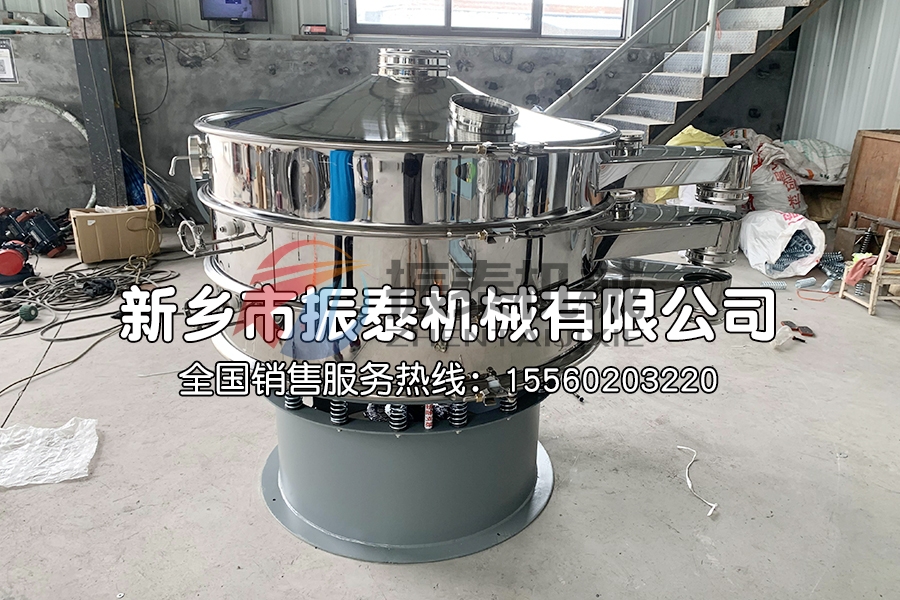 化工涂料除雜振動(dòng)篩