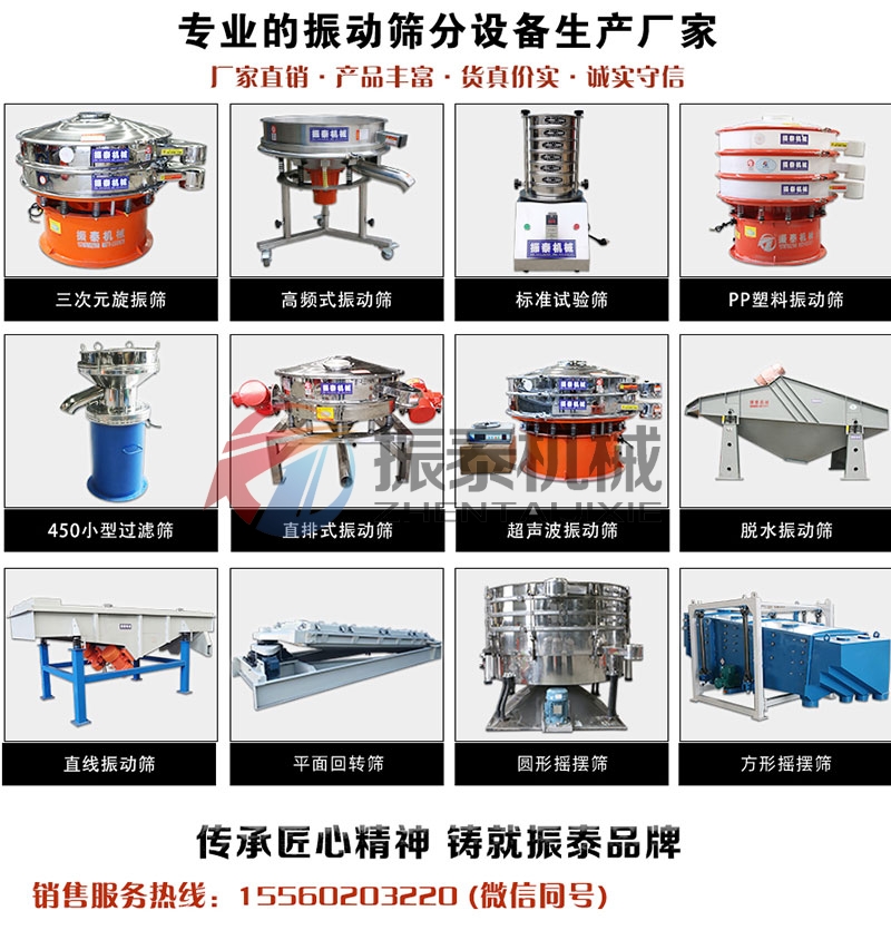 振動篩廠家產(chǎn)品匯總