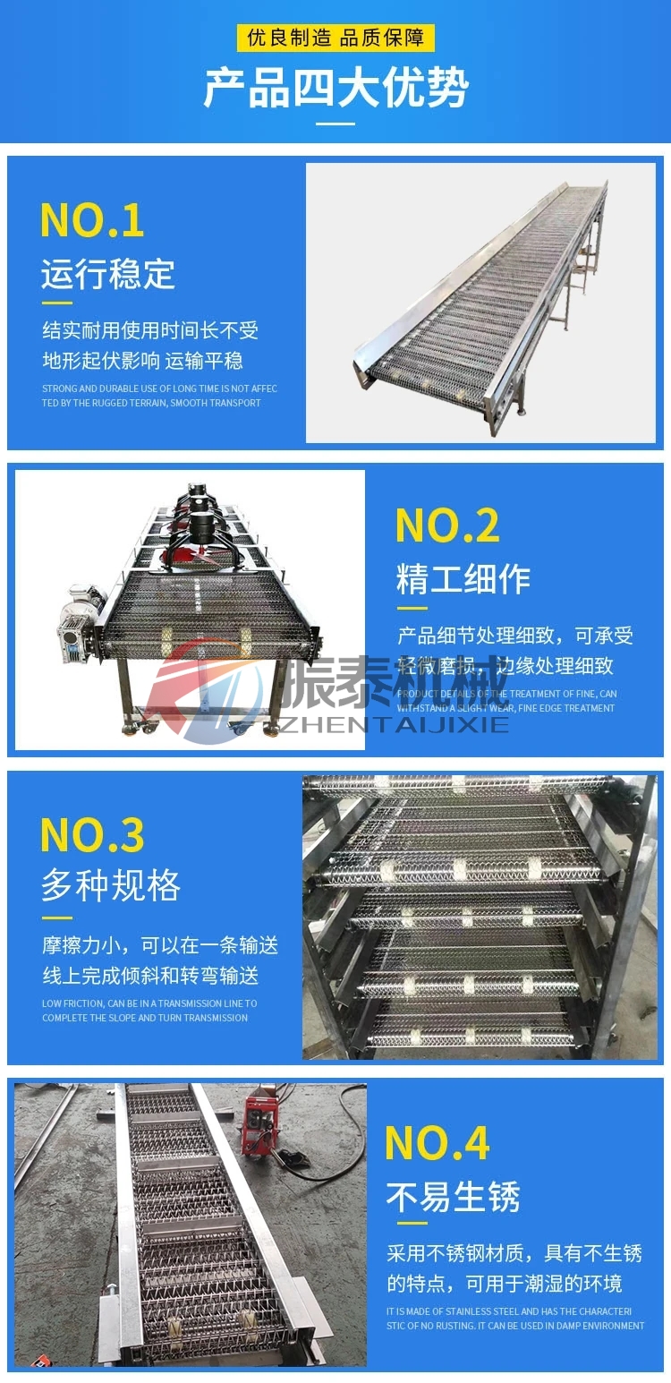 網鏈輸送機的優(yōu)勢