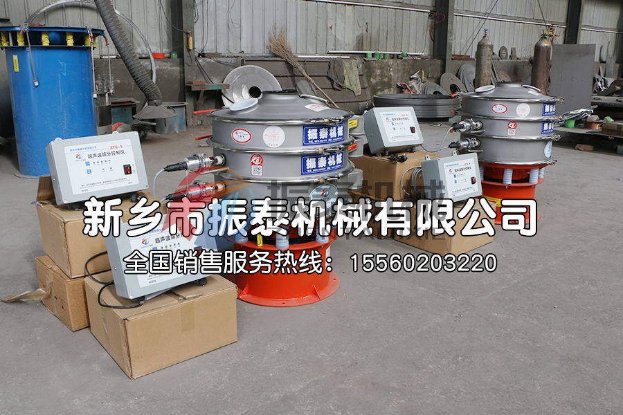 三元材料超聲波振動(dòng)篩