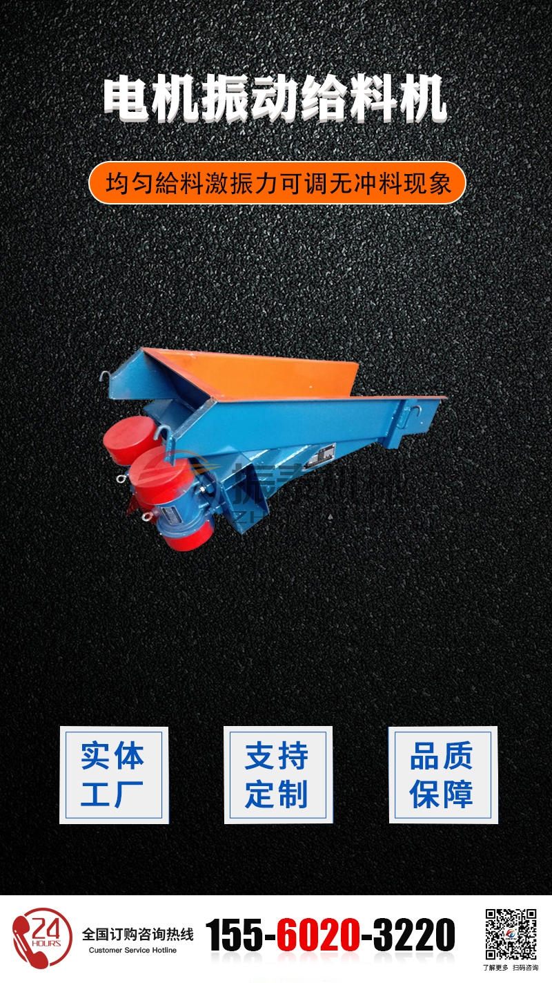 振動(dòng)給料機(jī)