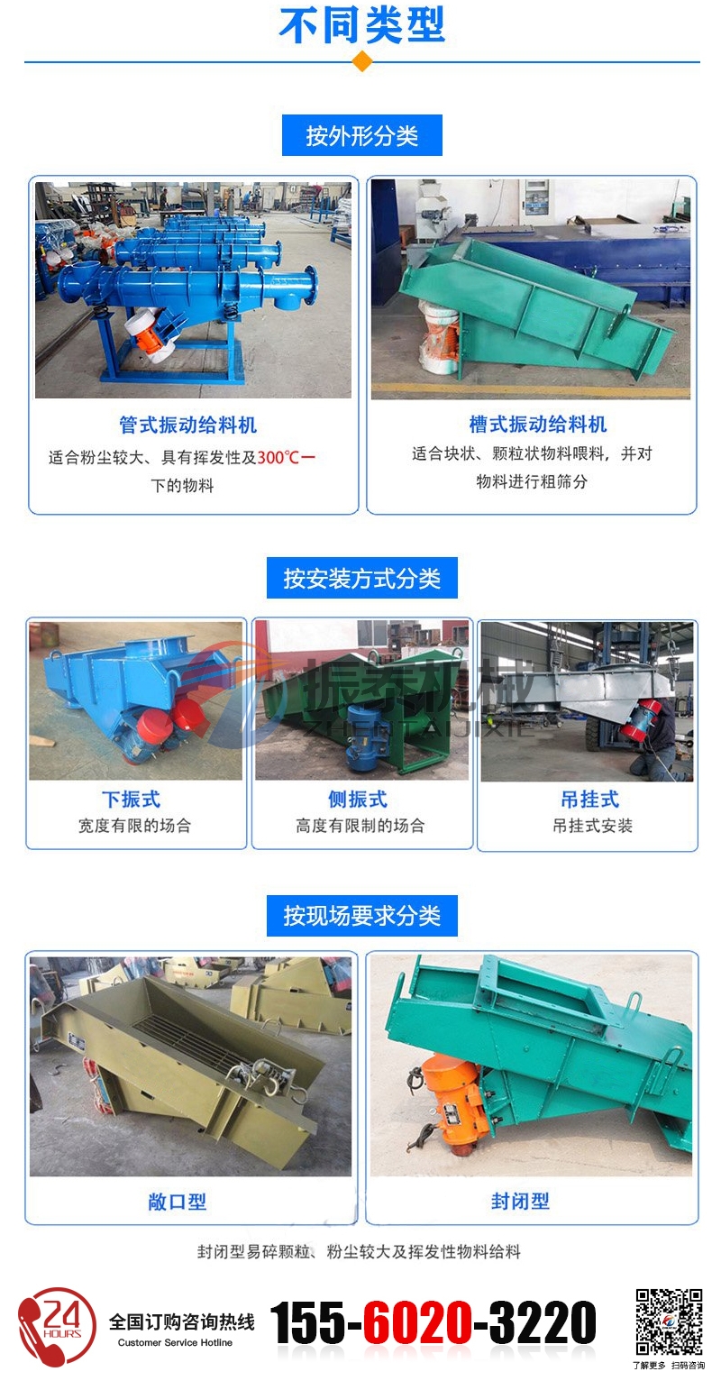 振動(dòng)給料機(jī)
