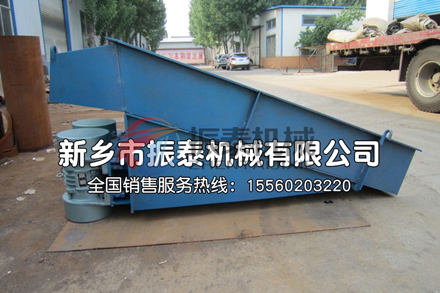振動(dòng)給料機(jī)
