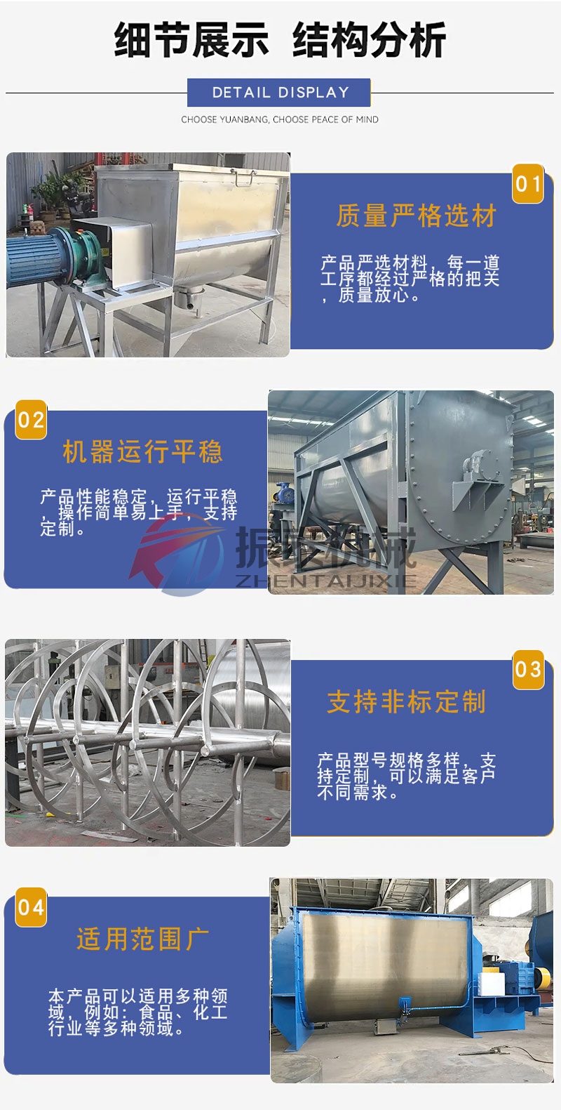 臥式螺帶混合機的特點