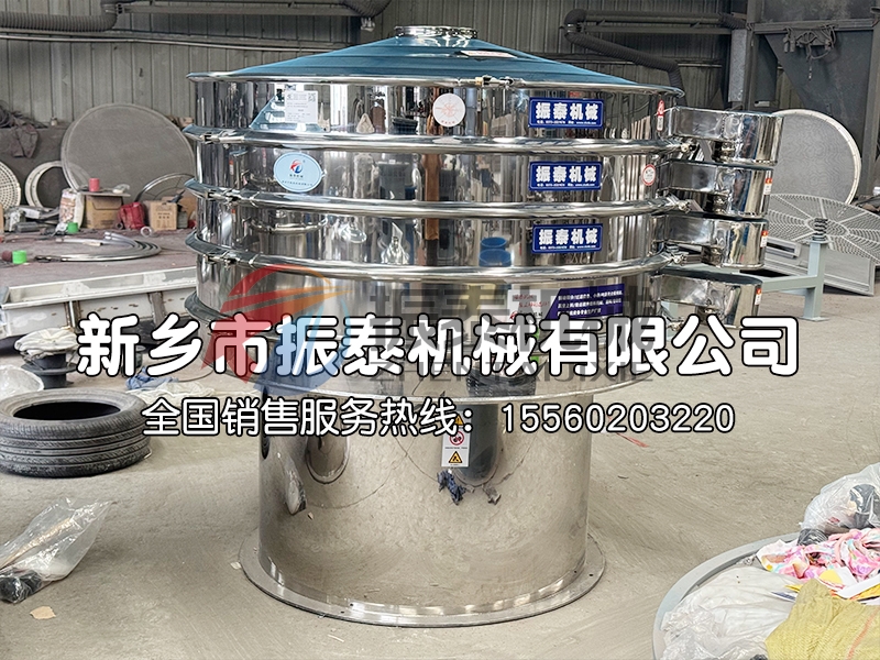 混合糖旋振篩