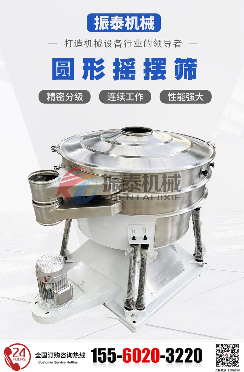 碳化硅圓形搖擺篩